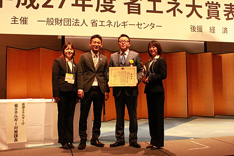2015 energy saving award [energy saving example section] prize giving