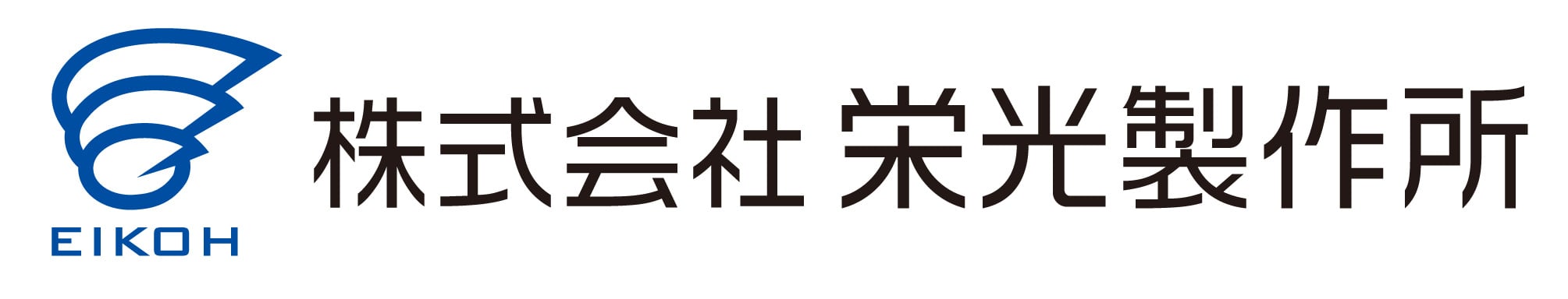 株式会社栄光製作所｜EIKOH｜基板実装｜基板アッセンブリー｜基板組み立て｜基板検査｜群馬県富岡市｜省エネ｜ダイバーシティ