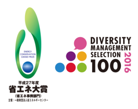 省エネ大賞／新・ダイバーシティ経営企業100選